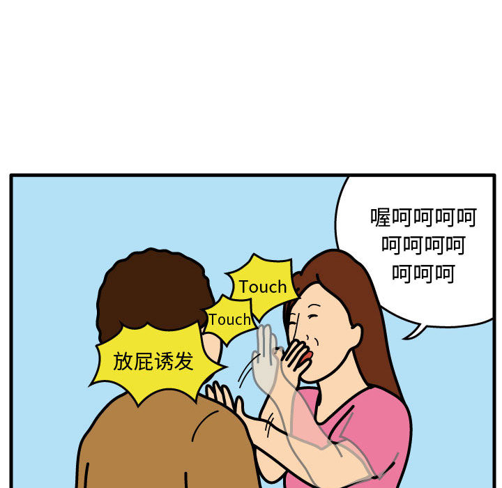 杀人的屁 第 30 章 第23页