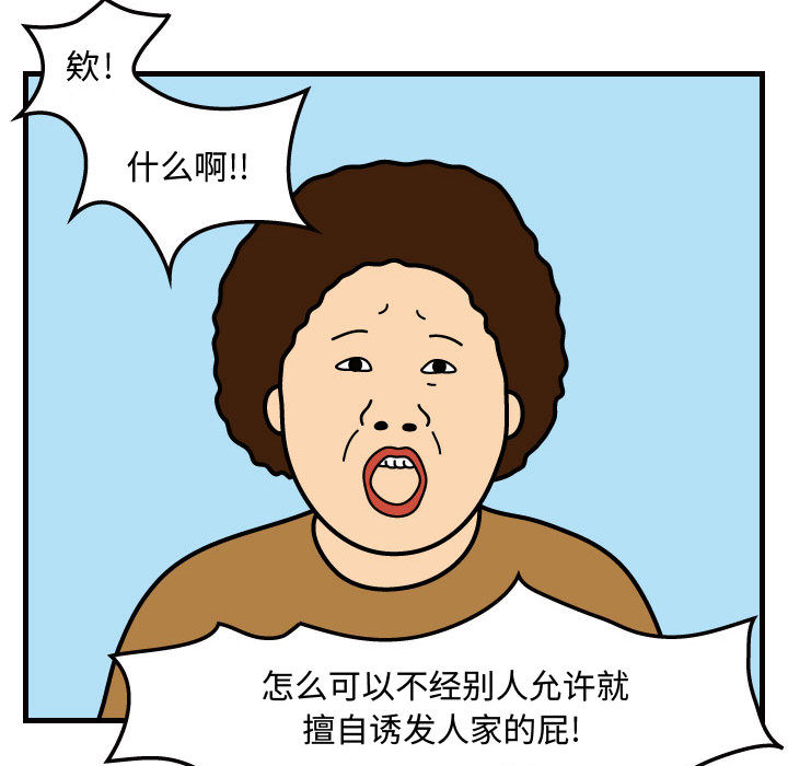杀人的屁 第 30 章 第27页