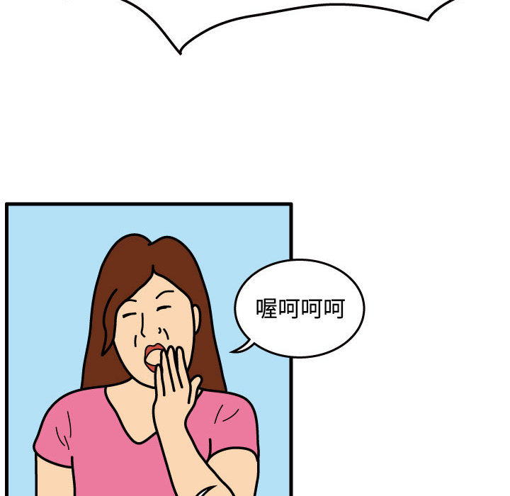 杀人的屁 第 30 章 第28页