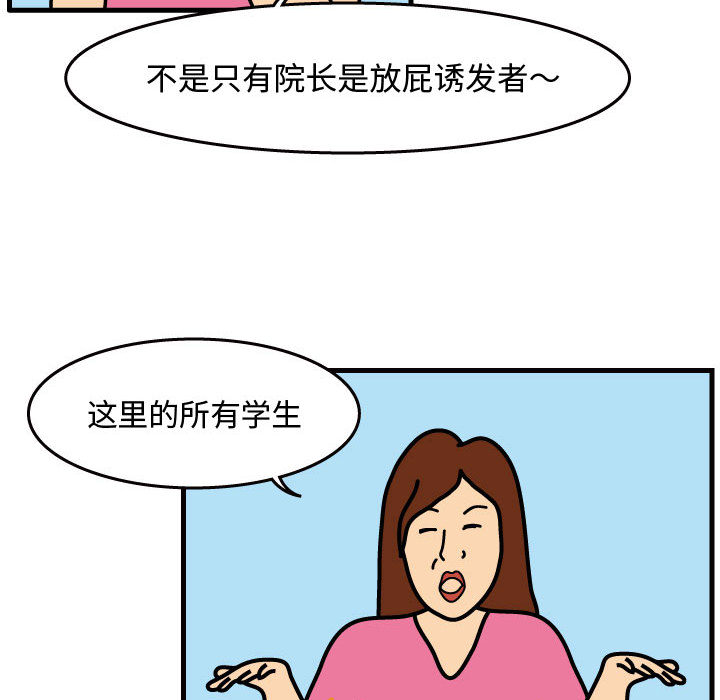 杀人的屁 第 30 章 第29页