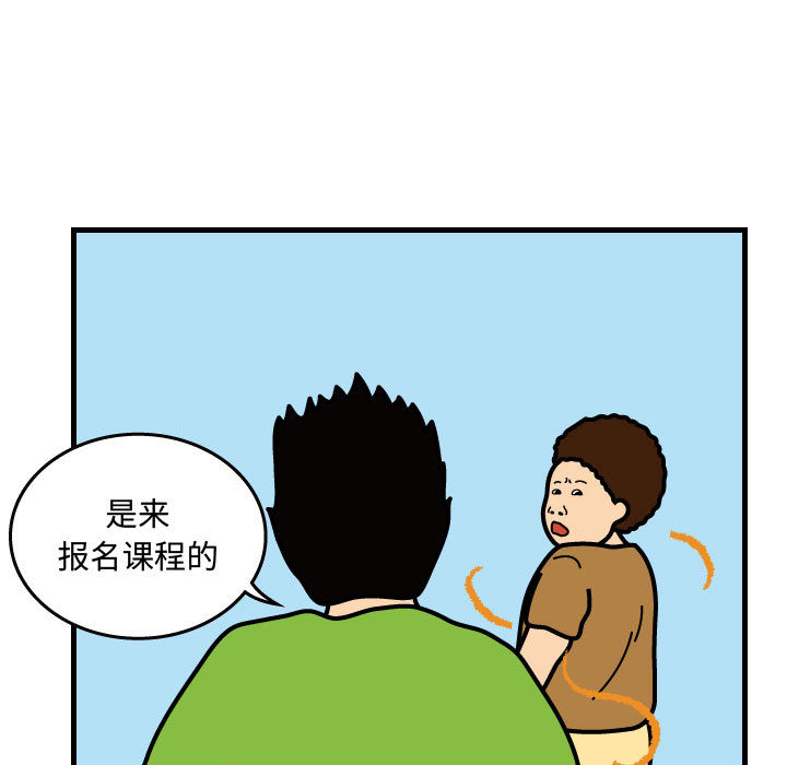 杀人的屁 第 30 章 第40页