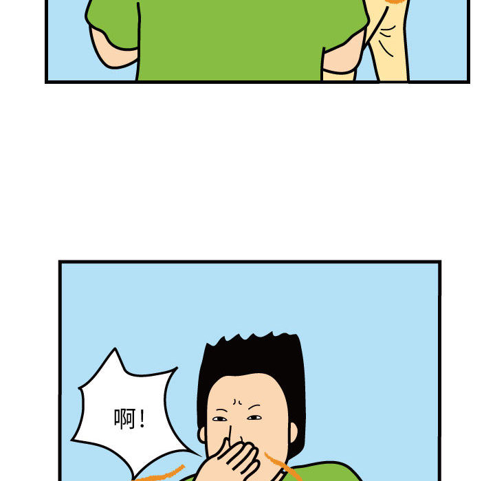 杀人的屁 第 30 章 第41页