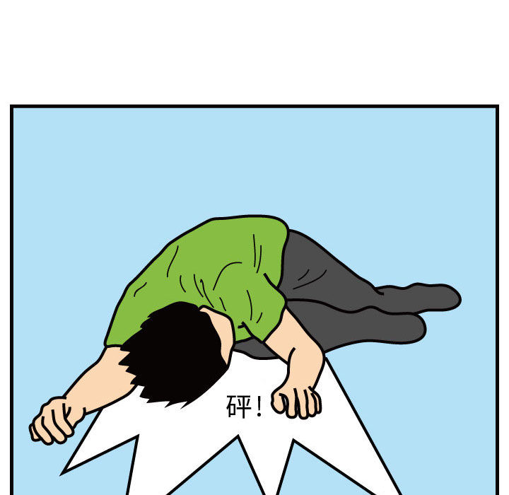 杀人的屁 第 30 章 第45页