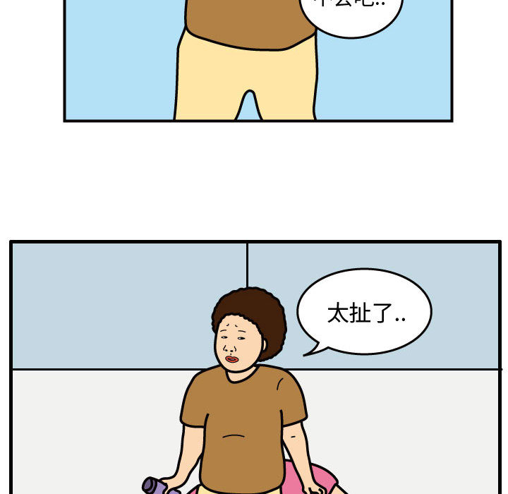 杀人的屁 第 30 章 第47页