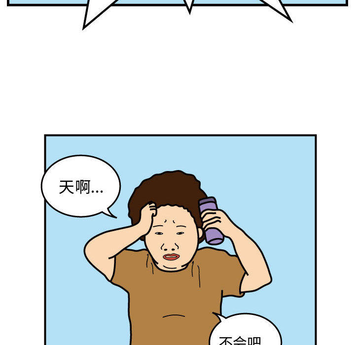 杀人的屁 第 30 章 第46页