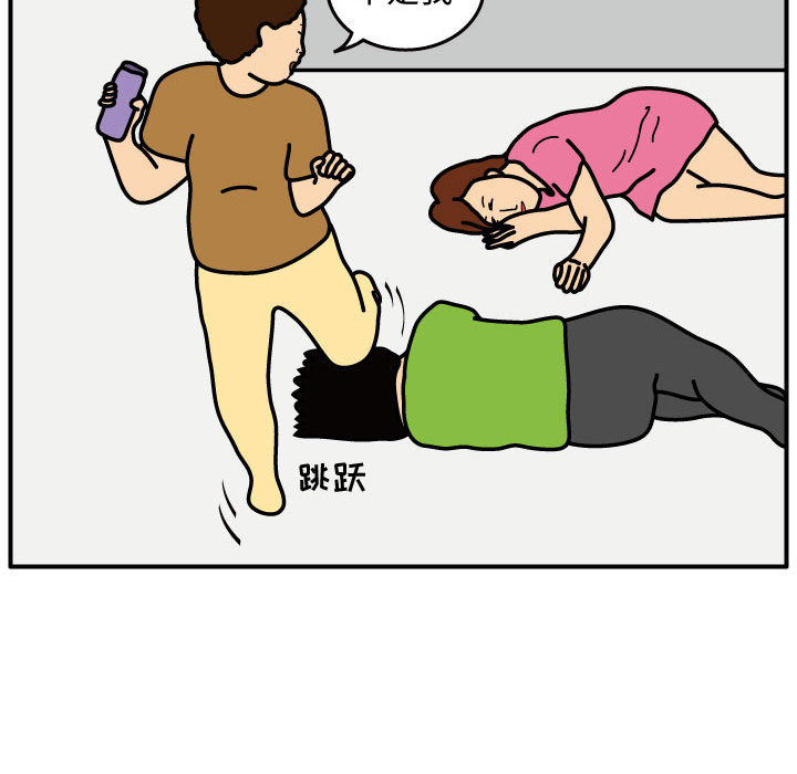 杀人的屁 第 30 章 第49页