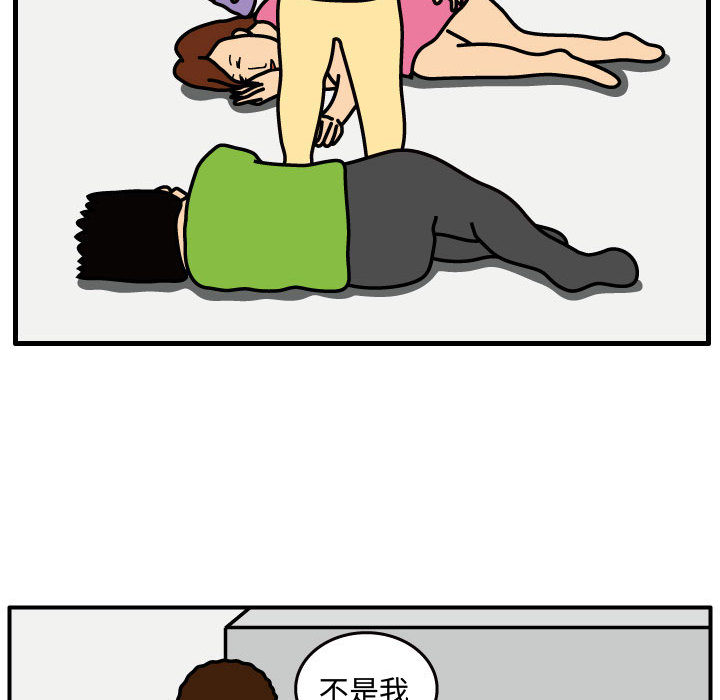 杀人的屁 第 30 章 第48页