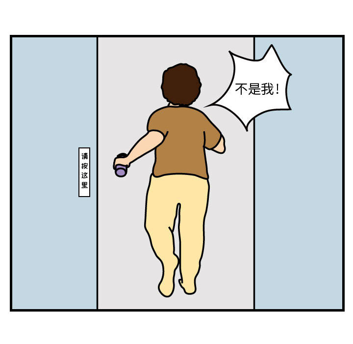 杀人的屁 第 30 章 第50页