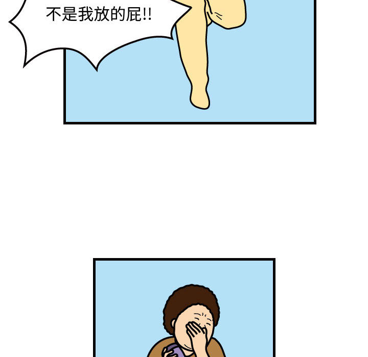 杀人的屁 第 30 章 第52页