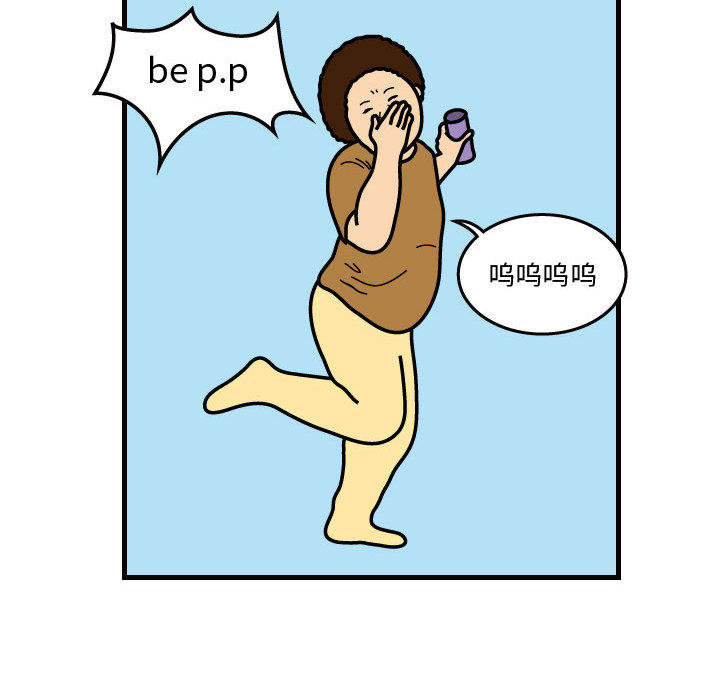 杀人的屁 第 30 章 第54页