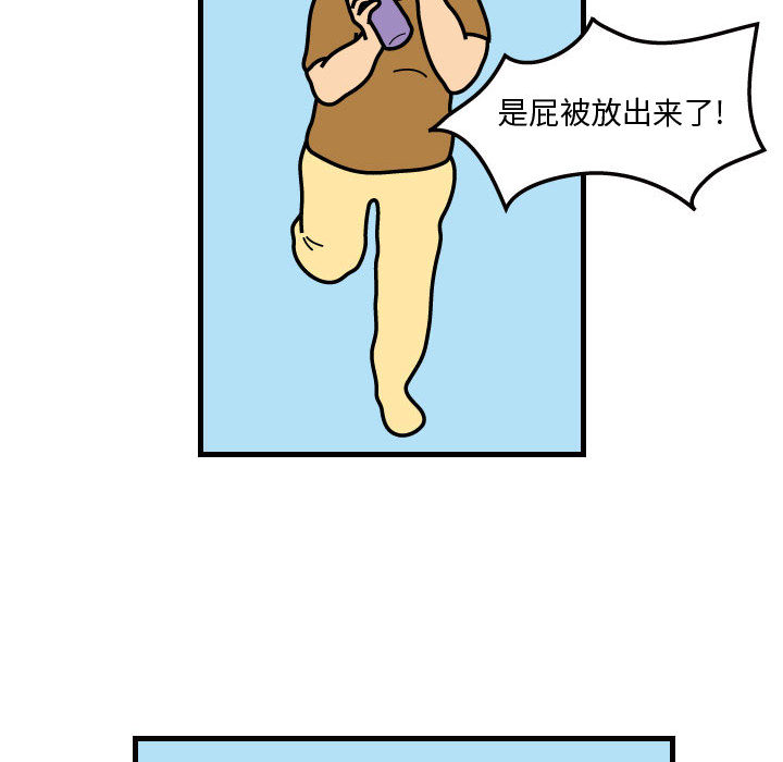 杀人的屁 第 30 章 第53页