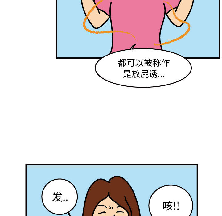 杀人的屁 第 30 章 第30页