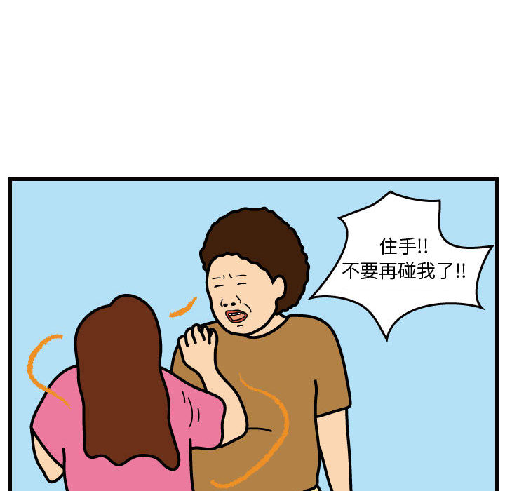 杀人的屁 第 30 章 第34页