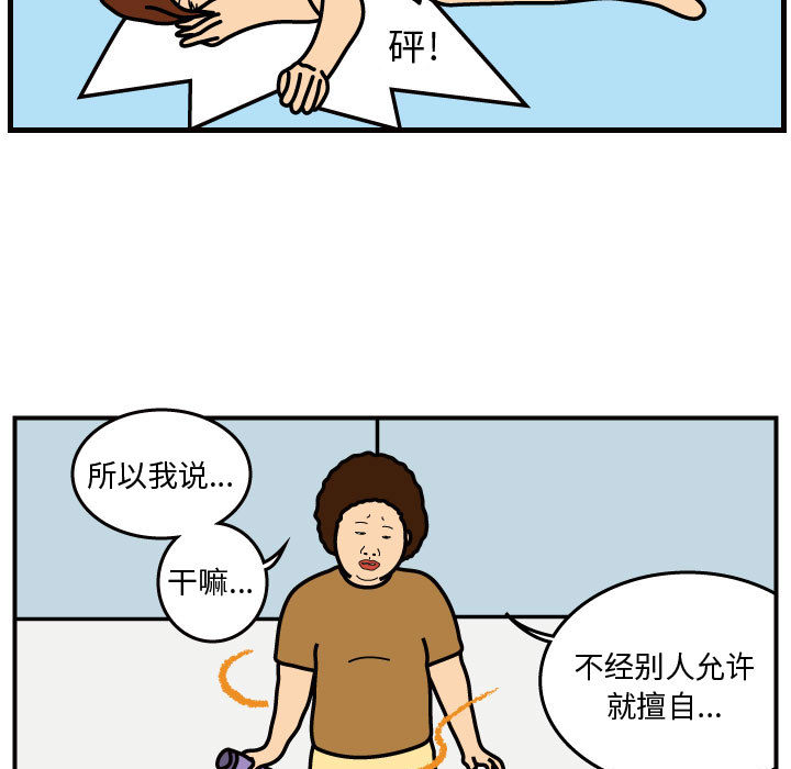 杀人的屁 第 30 章 第36页