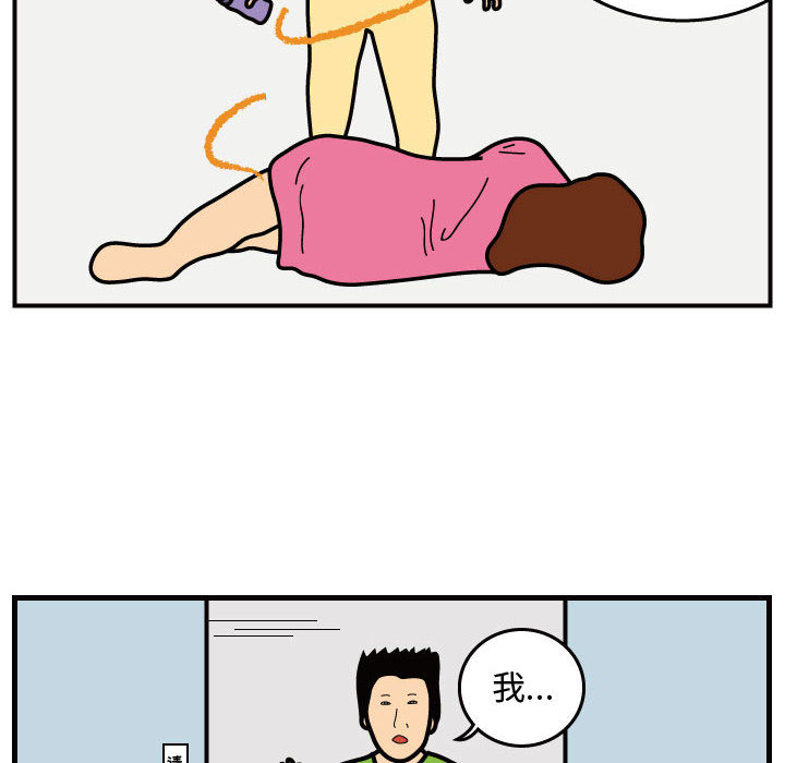 杀人的屁 第 30 章 第37页