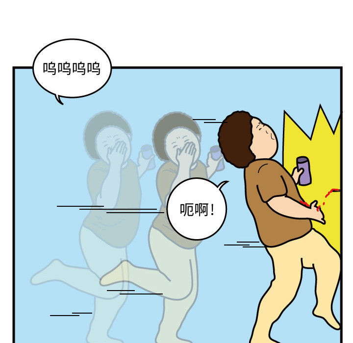 杀人的屁 第 30 章 第55页