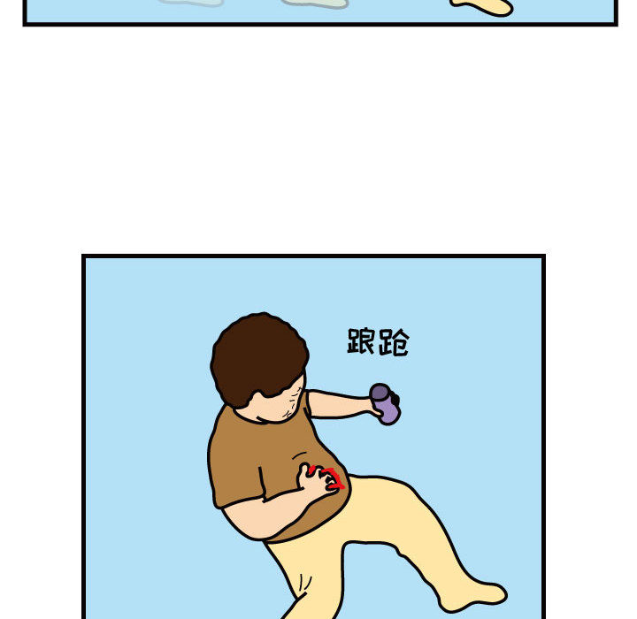 杀人的屁 第 30 章 第56页