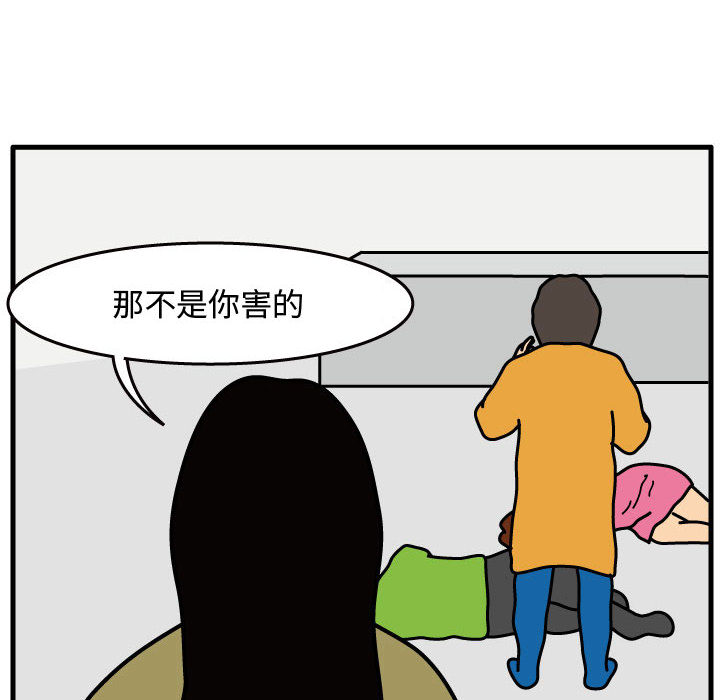 杀人的屁 第 30 章 第73页