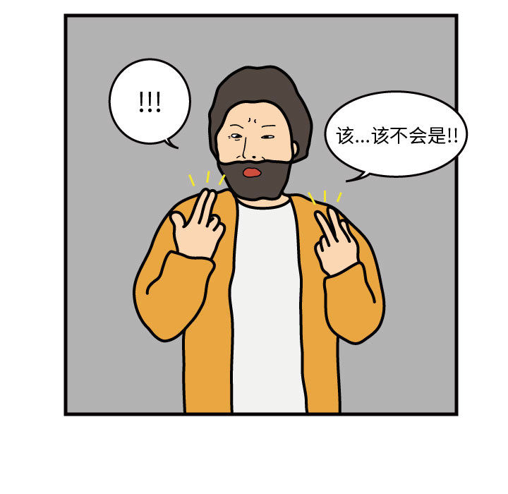 杀人的屁 第 30 章 第72页