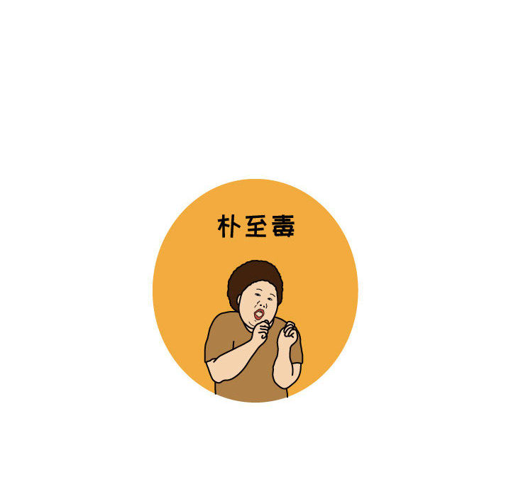 杀人的屁 第 30 章 第80页