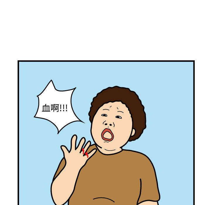 杀人的屁 第 30 章 第61页