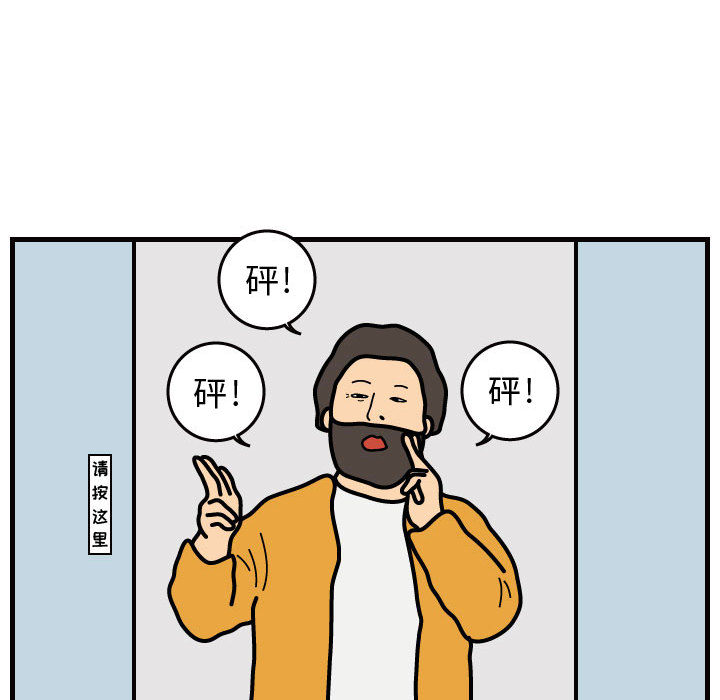 杀人的屁 第 30 章 第68页