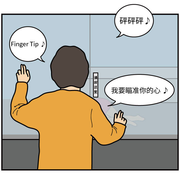 杀人的屁 第 30 章 第67页