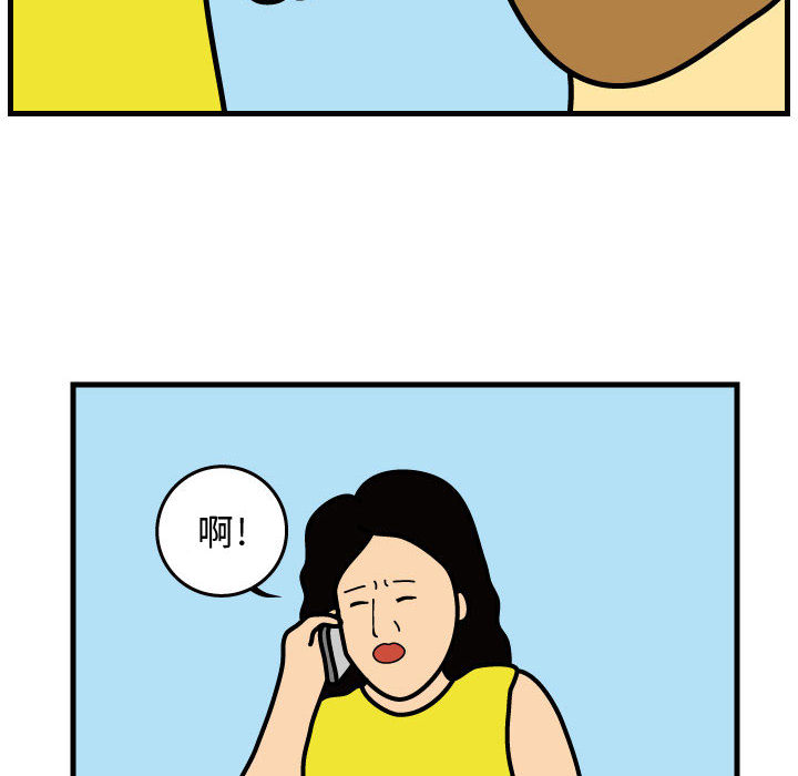 杀人的屁 第 31 章 第11页