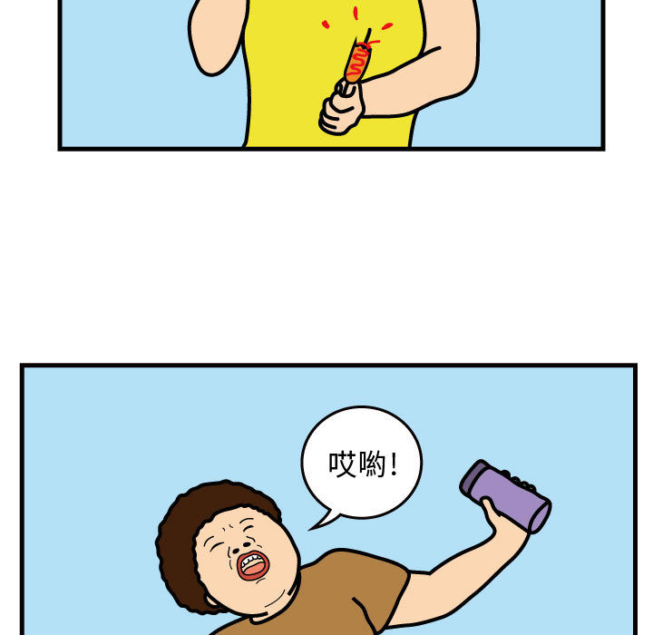 杀人的屁 第 31 章 第12页