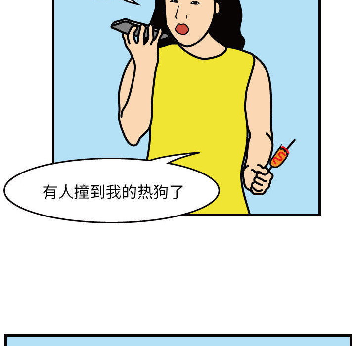 杀人的屁 第 31 章 第14页