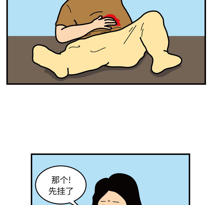 杀人的屁 第 31 章 第13页