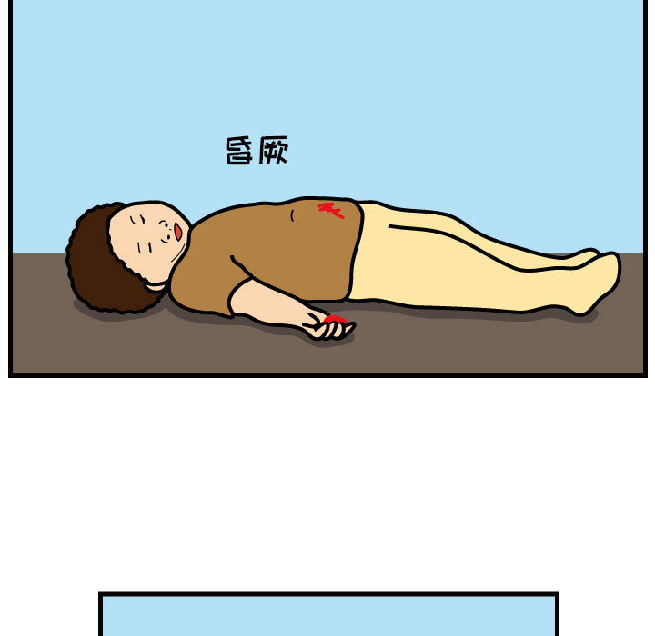杀人的屁 第 31 章 第15页