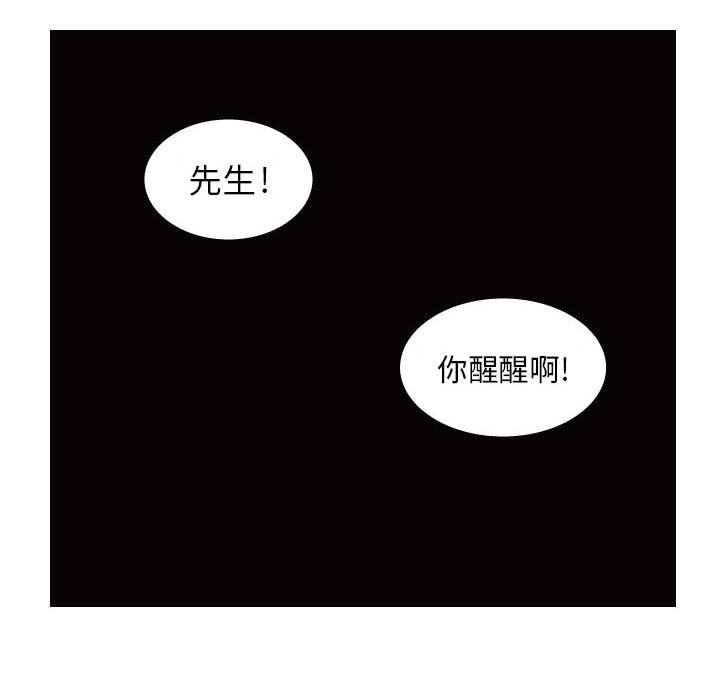 杀人的屁 第 31 章 第18页