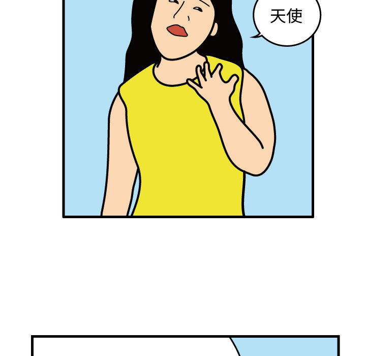 杀人的屁 第 31 章 第32页