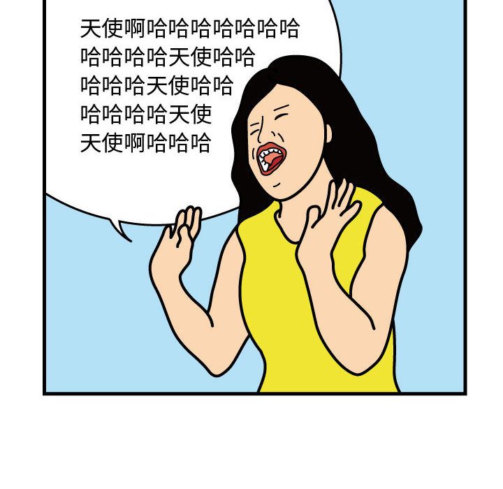 杀人的屁 第 31 章 第33页