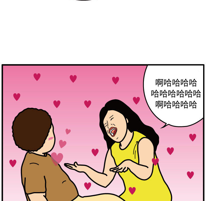 杀人的屁 第 31 章 第35页