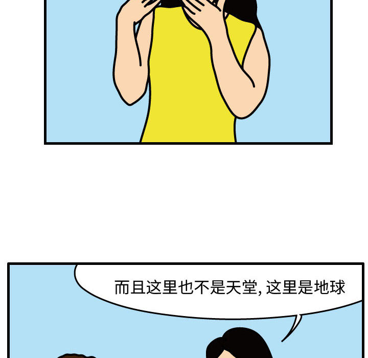 杀人的屁 第 31 章 第37页