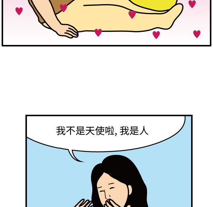 杀人的屁 第 31 章 第36页