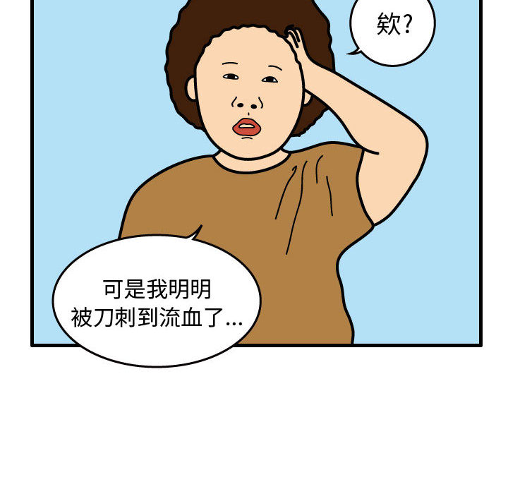 杀人的屁 第 31 章 第39页