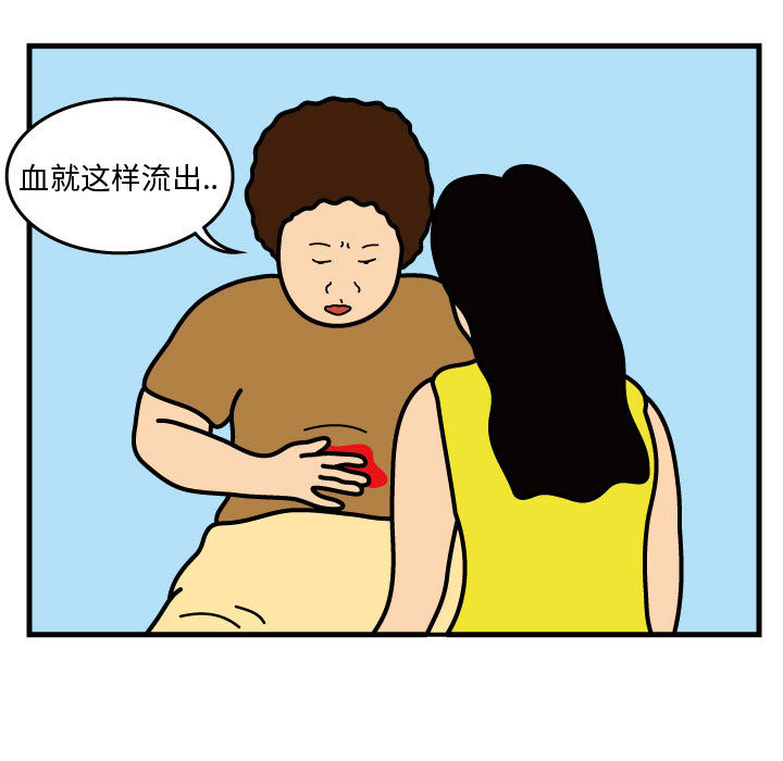 杀人的屁 第 31 章 第40页