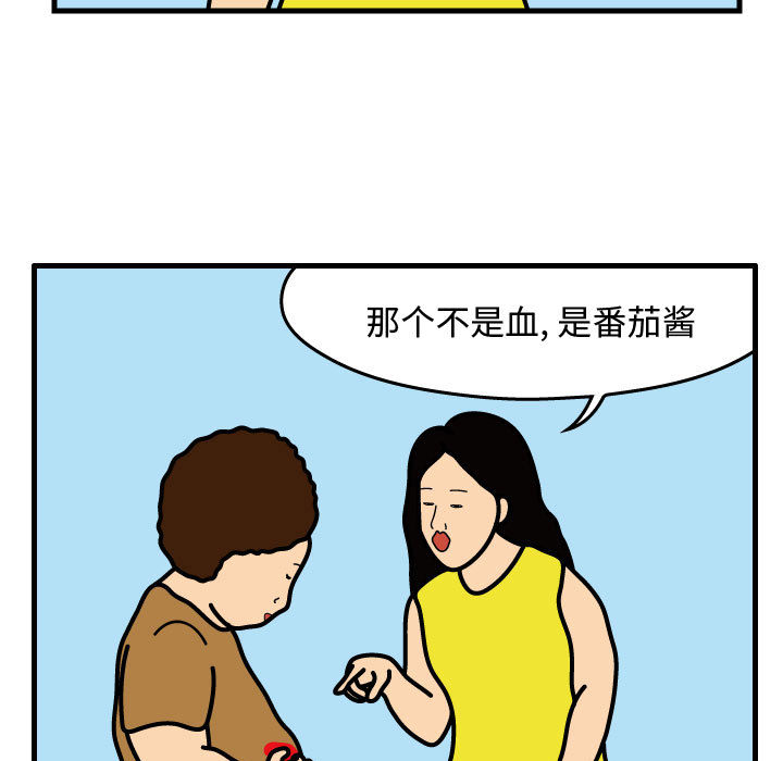 杀人的屁 第 31 章 第42页