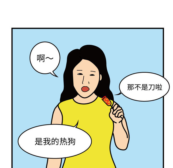 杀人的屁 第 31 章 第41页