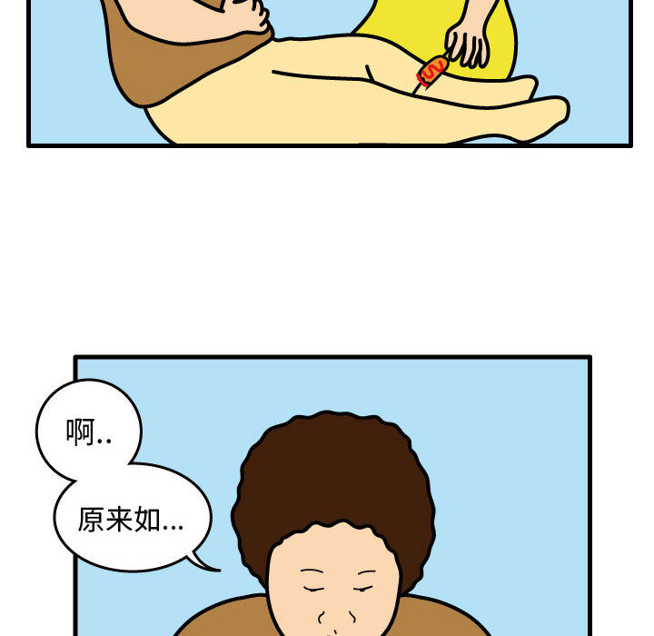 杀人的屁 第 31 章 第43页