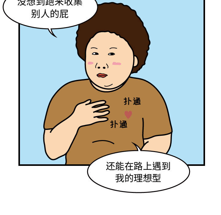 杀人的屁 第 31 章 第46页