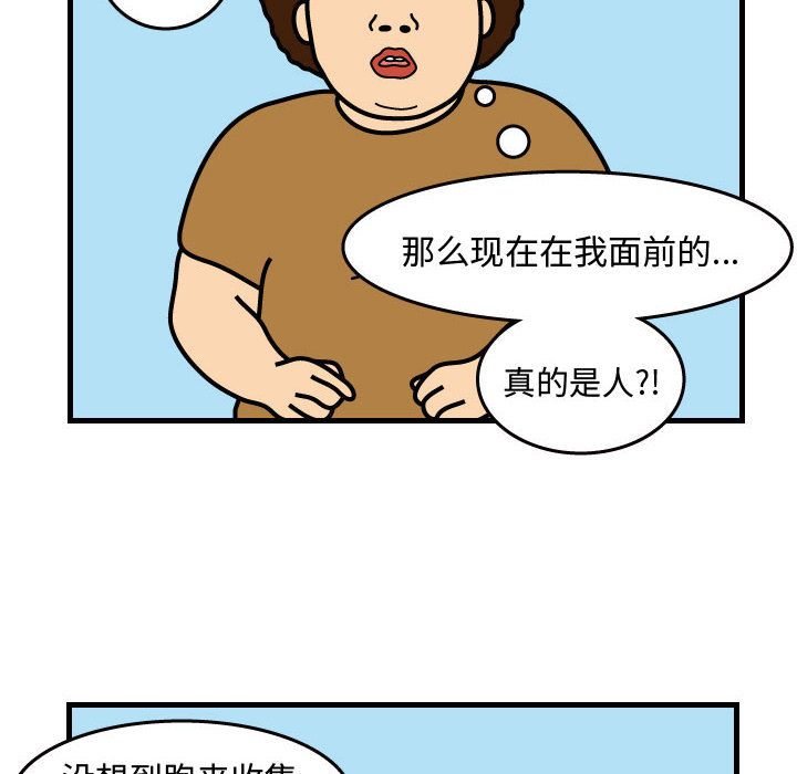 杀人的屁 第 31 章 第45页