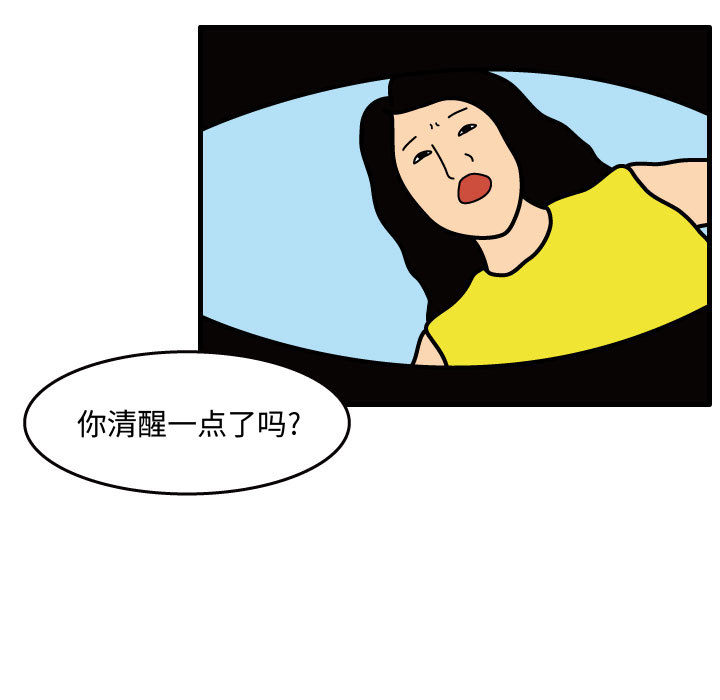 杀人的屁 第 31 章 第20页