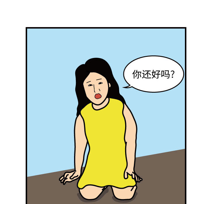 杀人的屁 第 31 章 第23页
