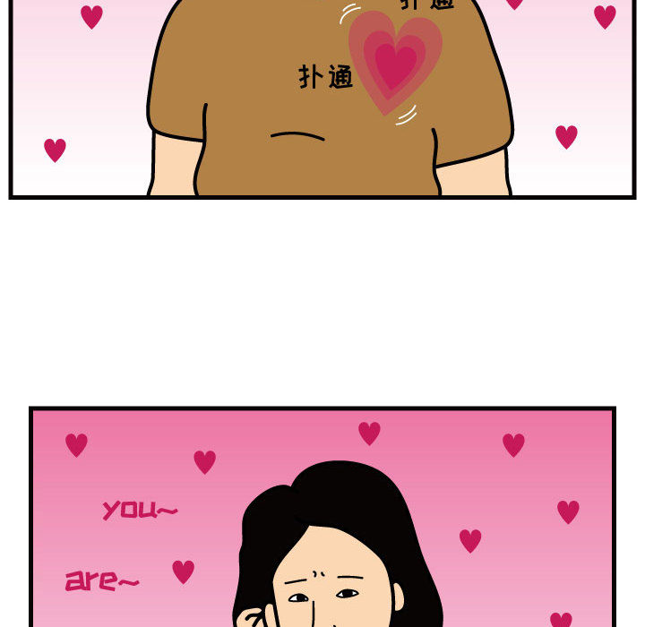杀人的屁 第 31 章 第25页