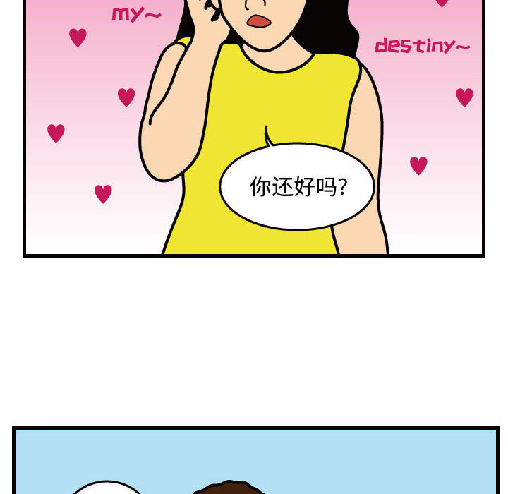杀人的屁 第 31 章 第26页