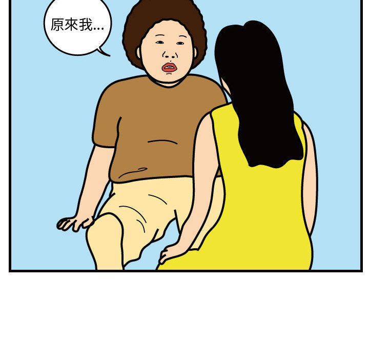 杀人的屁 第 31 章 第27页
